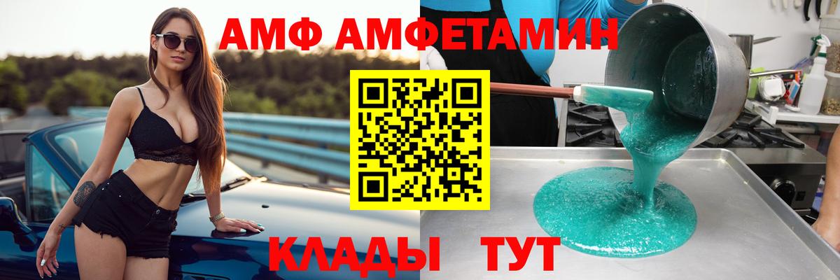 Амфетамин 97%  АМФЕТАМИН  Югорск  Вход с VPN 