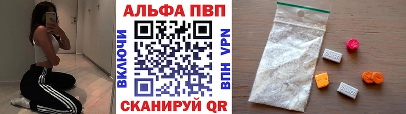A-PVP Соль  Югорск 