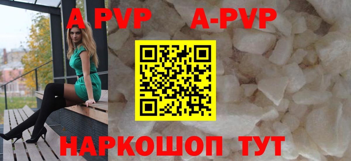 А ПВП VHQ Югорск