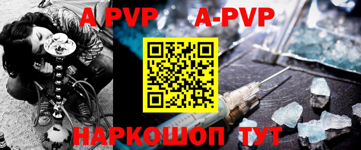 A-PVP кристаллы  Вход с VPN  Югорск  Alpha-PVP Соль 