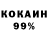 Кокаин VHQ Vlad Gekhter