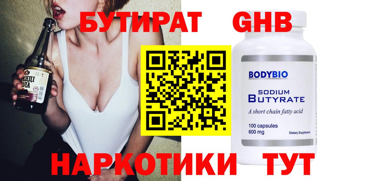 Югорск  Бутират BDO  Вход с VPN 