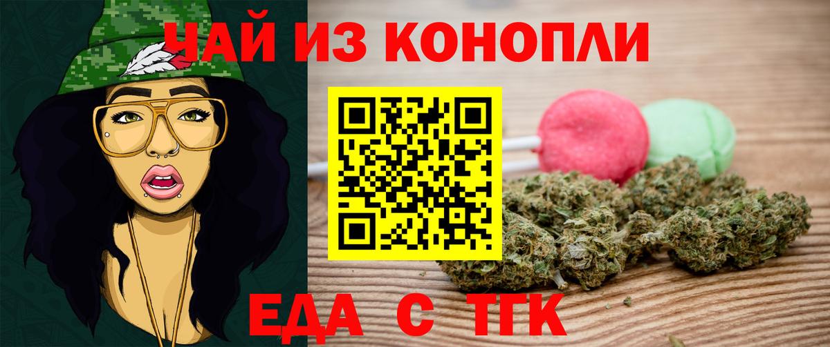 Cannafood марихуана  Вход с VPN  Югорск 
