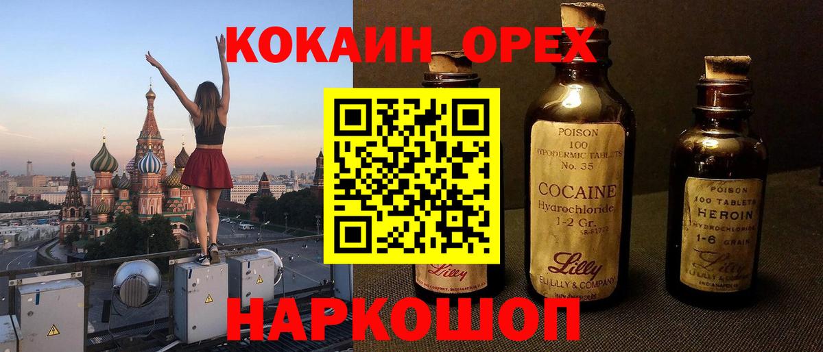 КОКАИН Колумбийский  Cocaine Fish Scale  Вход с VPN  Югорск 