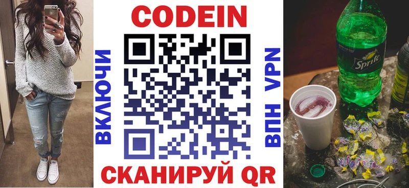 купить наркотики сайты  Югорск  Кодеин напиток Lean (лин) 