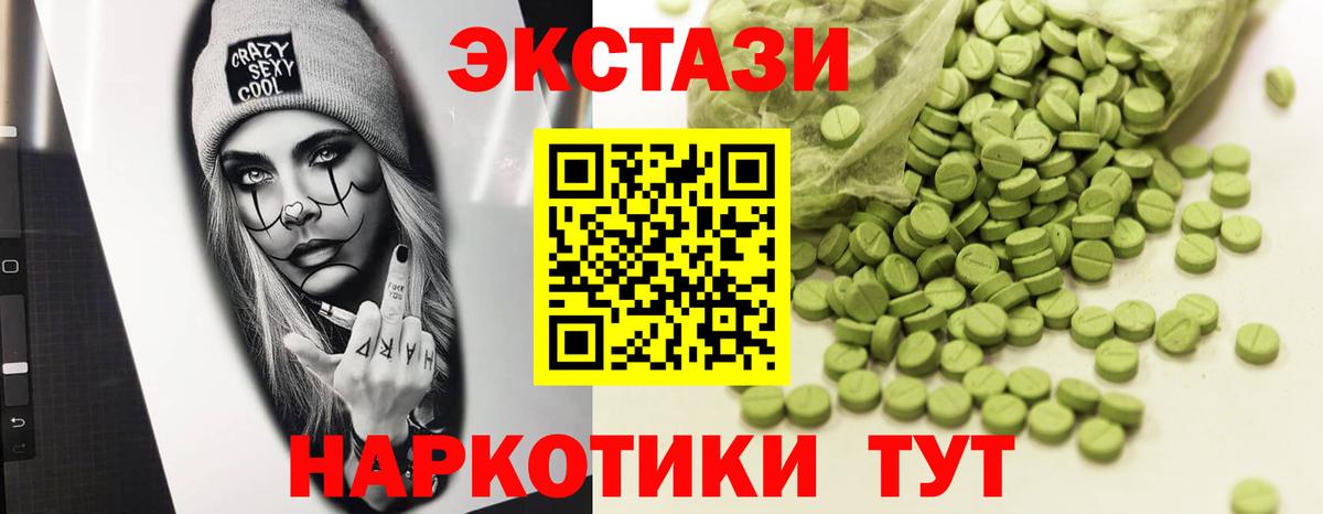 Экстази DUBAI  Экстази таблы  Вход с VPN  Югорск 