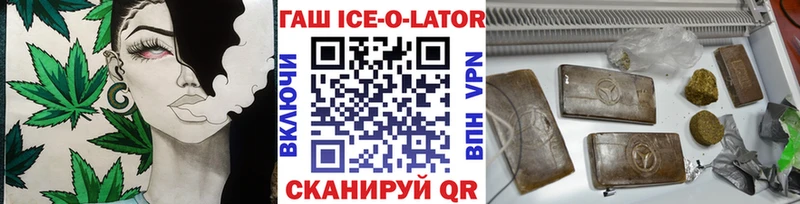 цена наркотик  Югорск  Гашиш ice o lator 