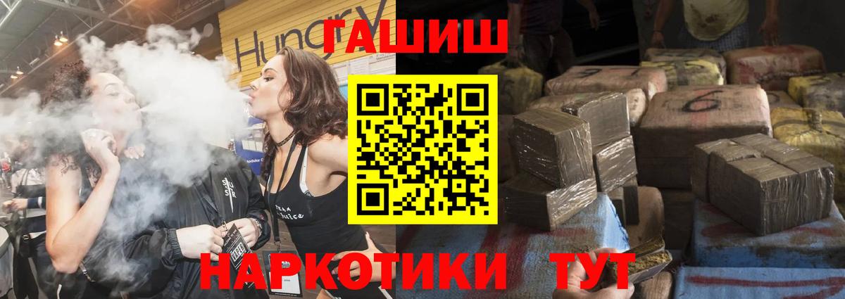 сколько стоит  Вход с VPN  ГАШ 40% ТГК  Югорск  Гашиш VHQ 