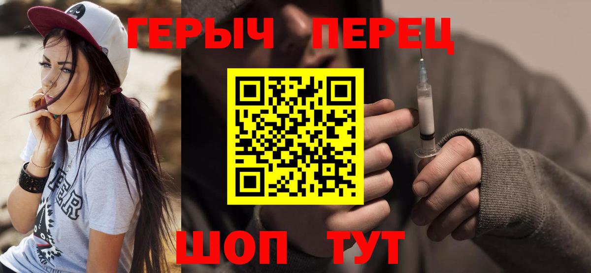 Героин  Героин герыч  Вход с VPN  Югорск 