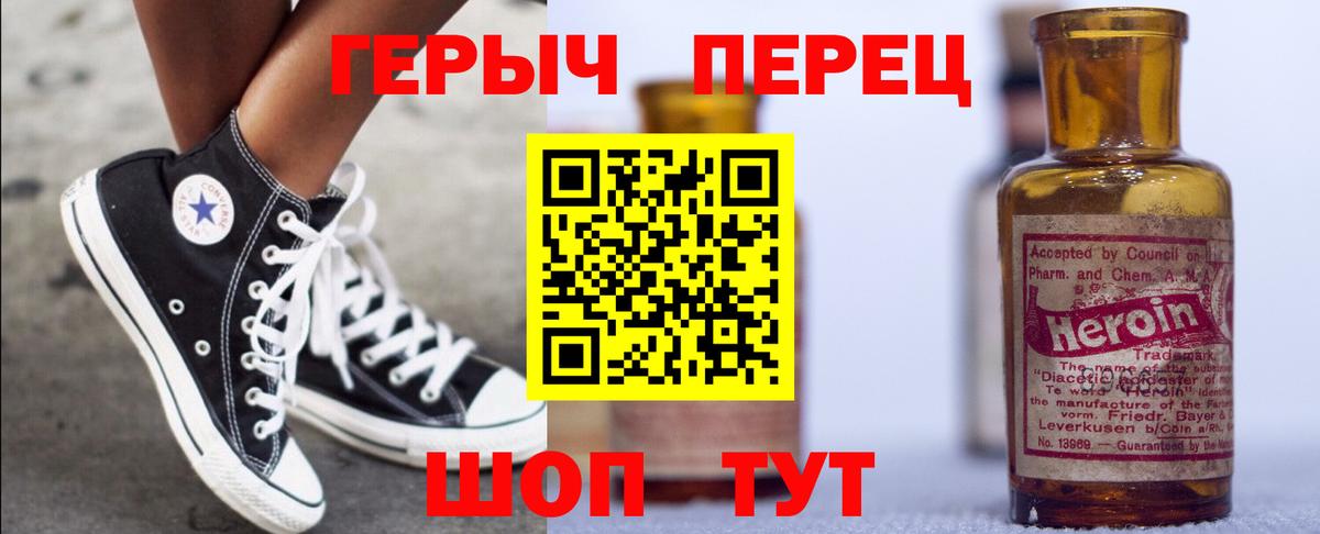 Героин Heroin Югорск