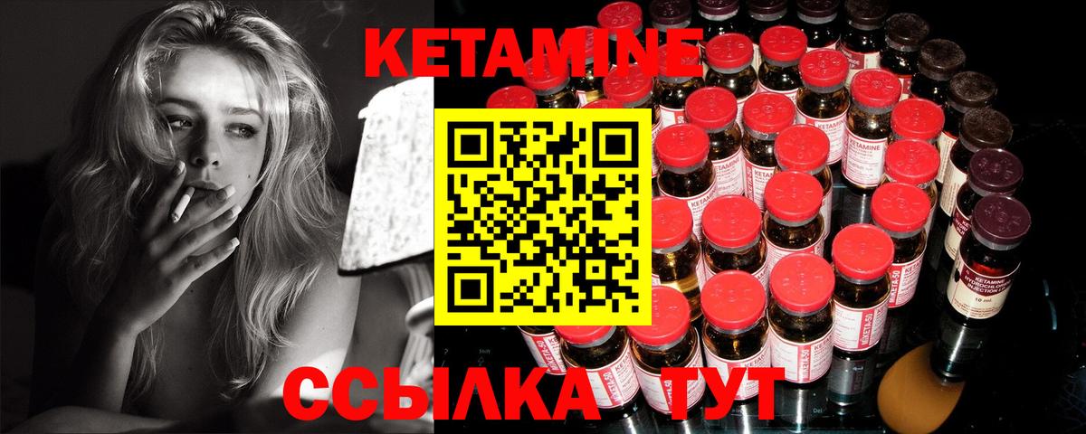 КЕТАМИН ketamine  Вход с VPN  Югорск 