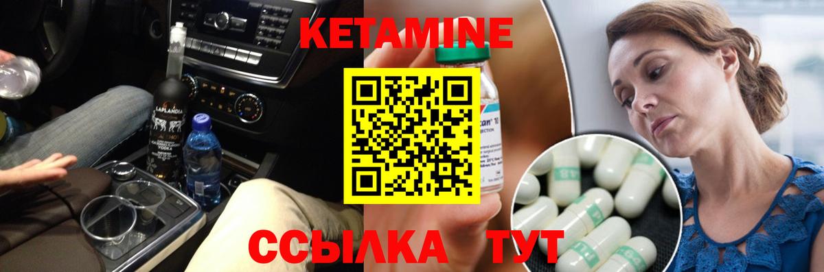 КЕТАМИН ketamine Югорск