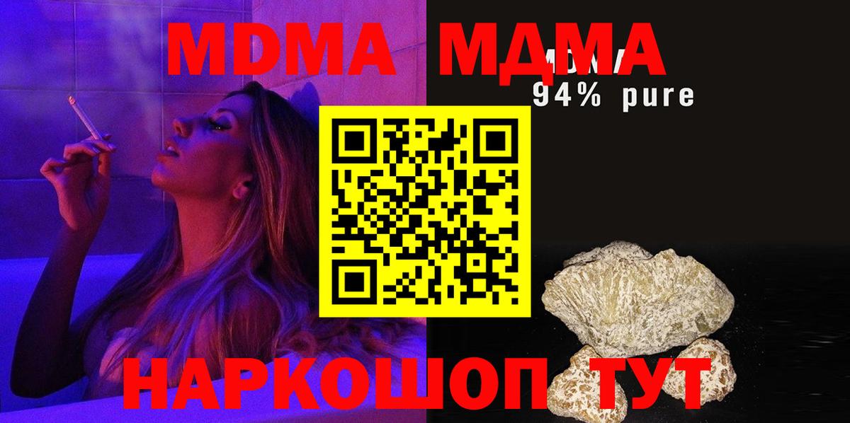 МДМА  MDMA crystal  МДМА crystal  Вход с VPN  Югорск 
