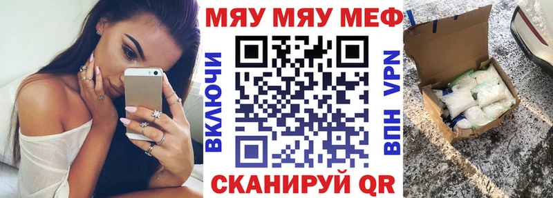 МЯУ-МЯУ мука  Югорск 