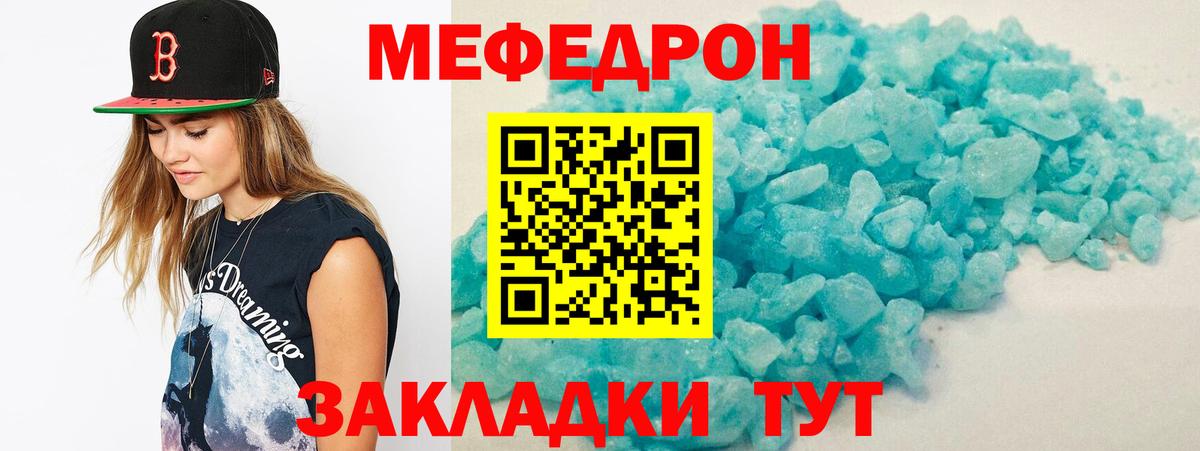 МЕФ VHQ  Вход с VPN  Меф  Мефедрон  Меф 4 MMC  Югорск 