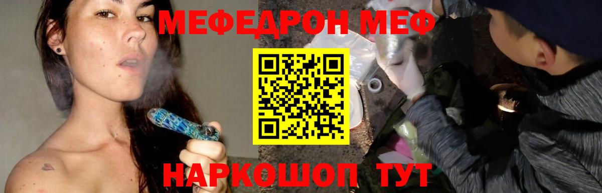 Меф мяу мяу мука Югорск