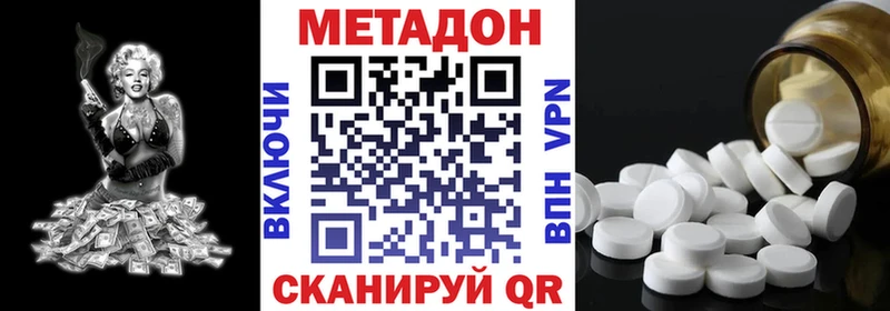 Метадон белоснежный  Югорск 