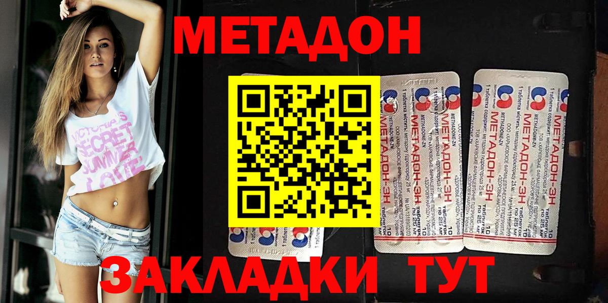 Югорск  МЕТАДОН мёд  Вход с VPN  МЕТАДОН VHQ 