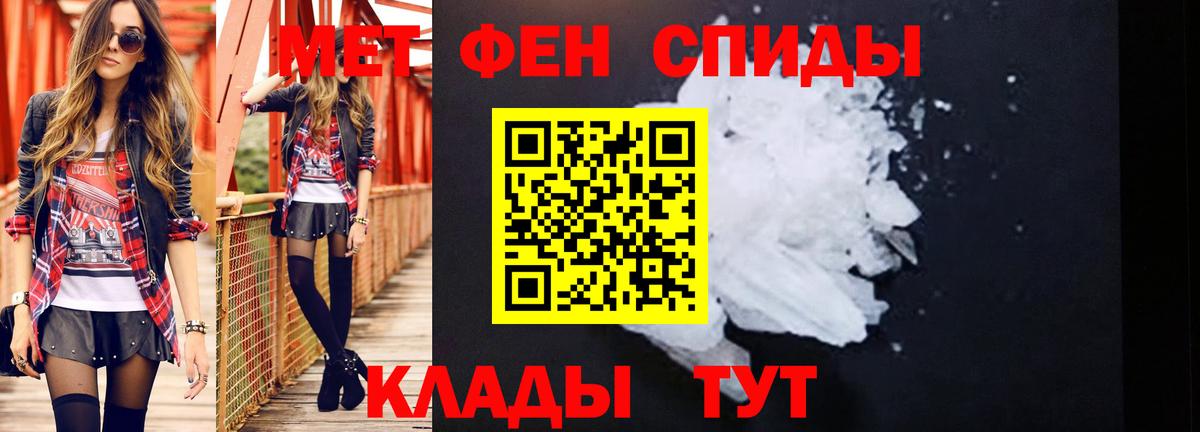 Первитин мет Югорск