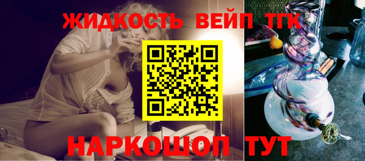 ТГК THC oil Югорск